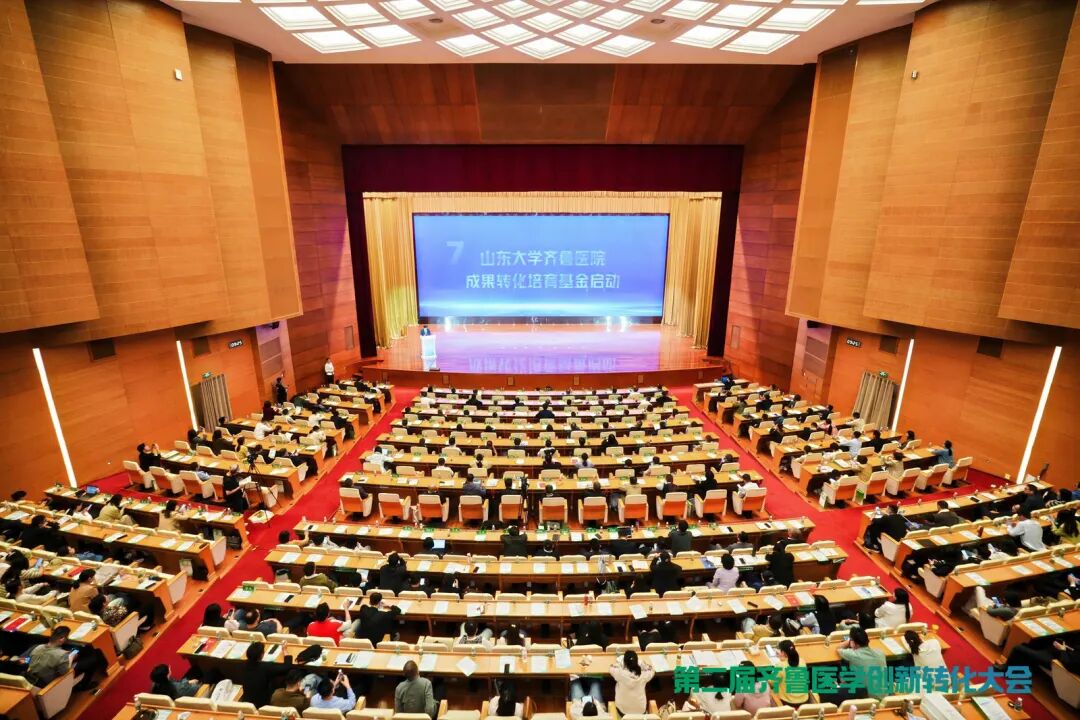 第二届齐鲁医学创新转化大会圆满召开：政产学研用共探医学科技&ldquo;全链条&rdquo;发展路径